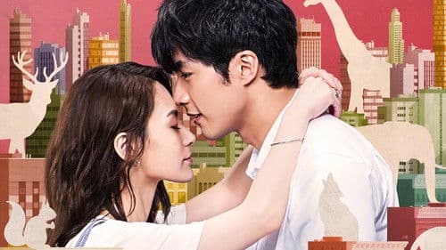 動物系戀人啊 Bild 5