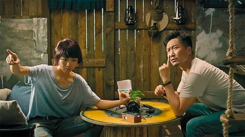 大樂師·為愛配樂 Bild 1