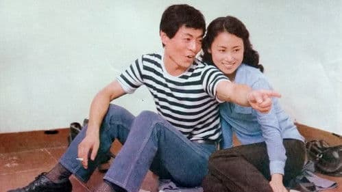 姑娘今年二十八 Bild 1