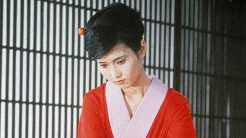 玉割り人ゆき 西の廓夕月楼 Bild 1