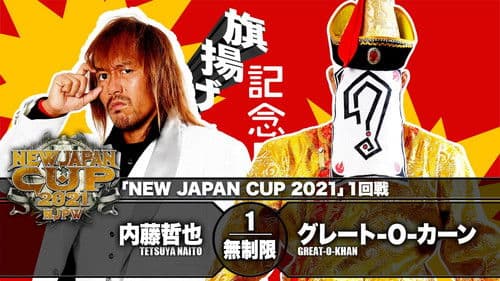 NJPW 49th Anniversary Show Bild 7