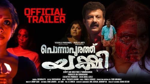 പൊന്നാപുറത്തു  യക്ഷി Bild 1