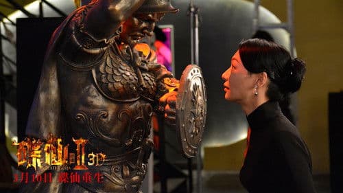 碟仙诡谭2 Bild 1