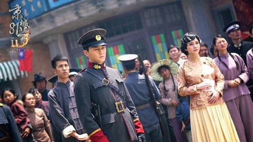 京城81号II Bild 5