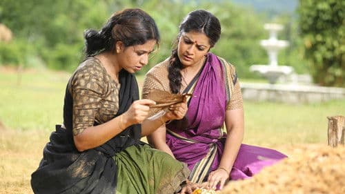 காட்டேரி Bild 4