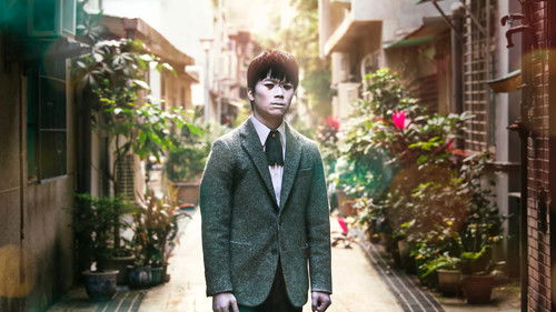 夢裡的一千道牆 Bild 3