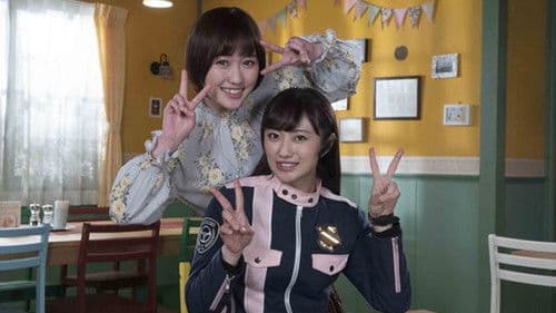 快盗戦隊ルパンレンジャーVS警察戦隊パトレンジャー ~GIRLFRIENDS ARMY~ Bild 1