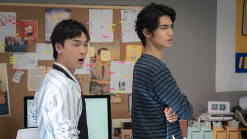 和反派同居的日子 Bild 1