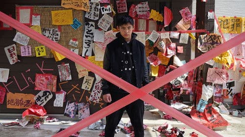 許された子どもたち Bild 1