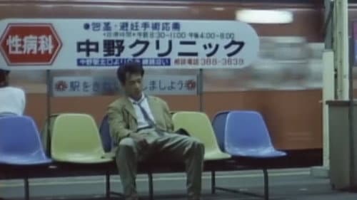 痴漢電車 早くイッてよ! Bild 3