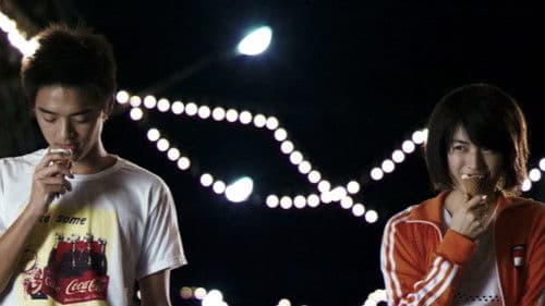 ม.3 ปี 4 เรารักนาย Bild 1