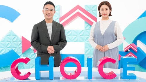 チョイス＠病気になったとき Bild 1