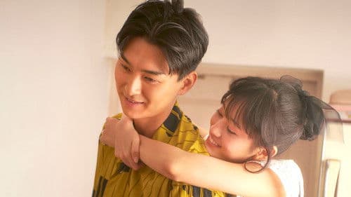 イニシエーション・ラブ Bild 1