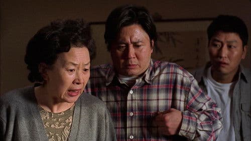 The Quiet Family Bild 2