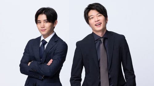 キワドい2人-K2- 池袋署刑事課神崎・黒木 Bild 1