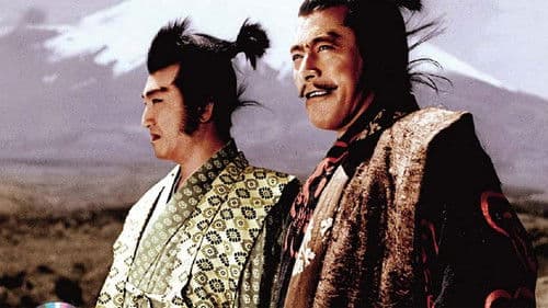 戦国群盗傳 Bild 1