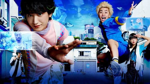 未来世紀SHIBUYA Bild 1