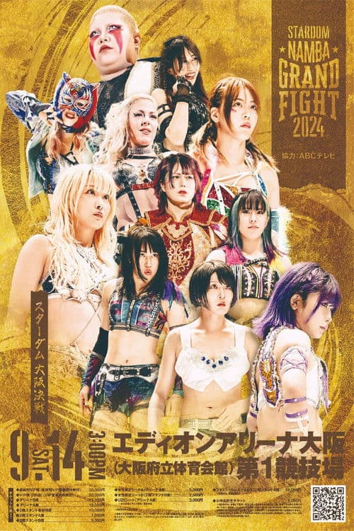 『STARDOM NAMBA GRAND FIGHT 2024』