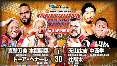 NJPW The New Beginning In Sapporo 2020 - Day 1 Bild 2