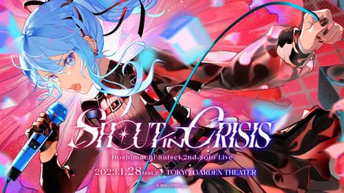 星街すいせい 2ndライブ "Shout in Crisis" Bild 3