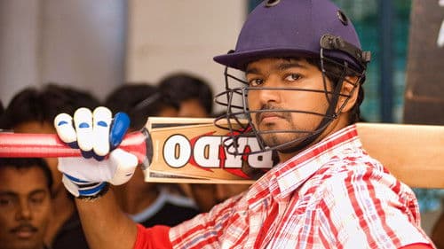 போக்கிரி Bild 3