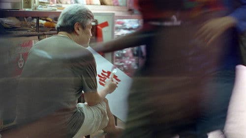 星星太陽月亮 Bild 2