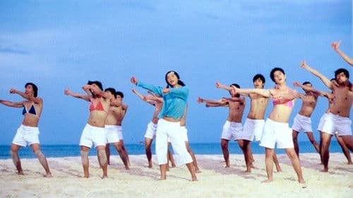 ว๊ายบึ้ม! เชียร์กระหึ่มโลก Bild 1