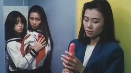 令嬢レズ学園 Bild 4