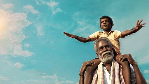 சேத்துமான் Bild 1