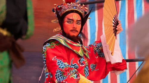 粽邪3：鬼門開 Bild 3