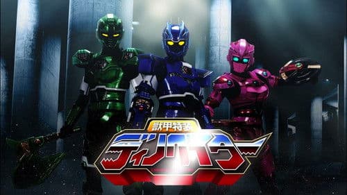 獣甲特装ディノベイター Bild 1