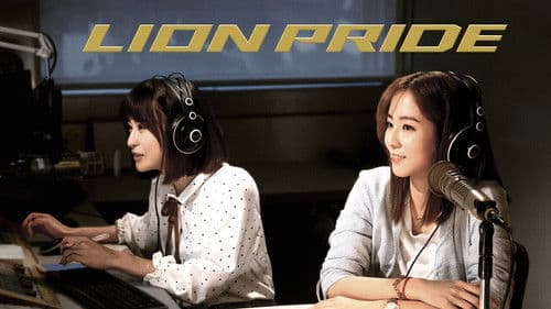 獅子王強大 Bild 7