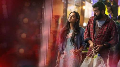 രണ്ടുപേര്‍ Bild 1