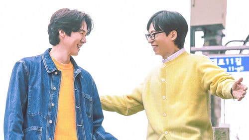 틈만나면, Bild 2