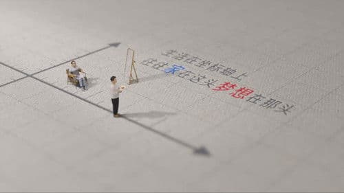 梦想改造家 Bild 4