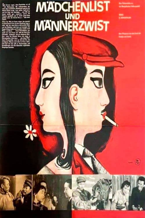 Энэ хүүхнүүд үү!