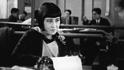 朗かに歩め Bild 8