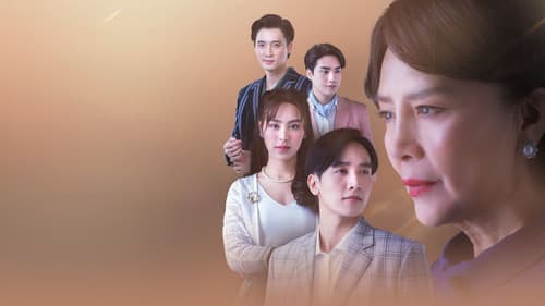 แสนรัก Bild 2