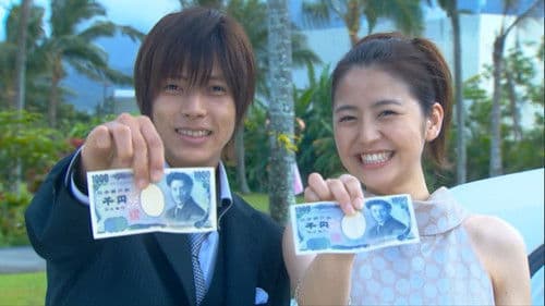 プロポーズ大作戦 Bild 2