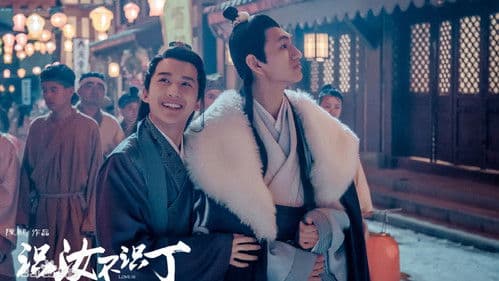 识汝不识丁 Bild 2