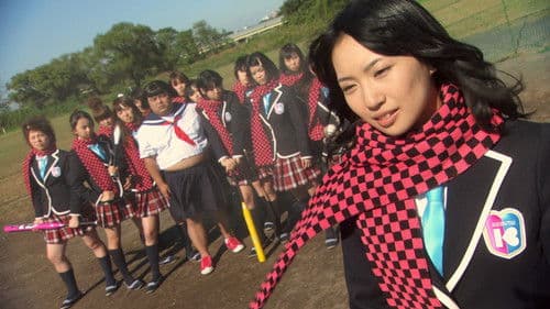 高校デビュー Bild 1