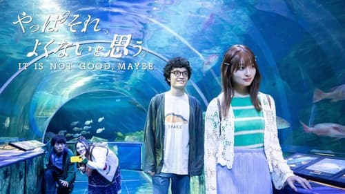 やっぱそれ、よくないと思う。 Bild 2