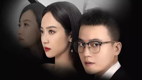 陌生的恋人 Bild 4