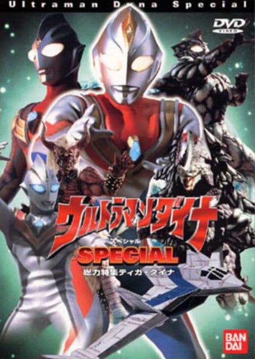 Ultraman Dyna Special