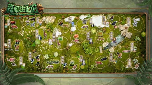 森林进化论 Bild 1