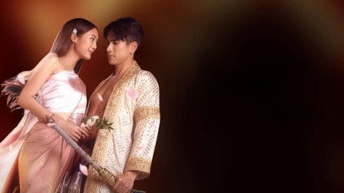 ใจขังเจ้า Bild 3