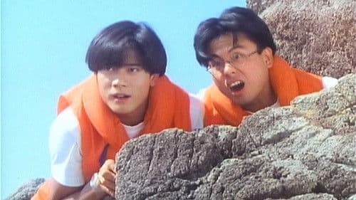 夏日情未了 Bild 2