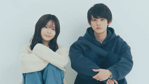 透明な夜に駆ける君と、目に見えない恋をした。 Bild 2