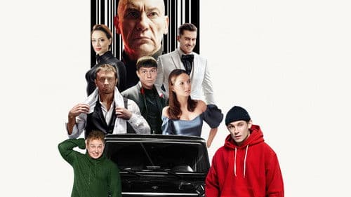 Макс и Гусь Bild 2