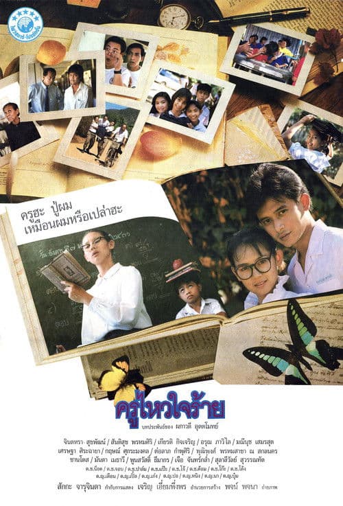 āļāļĢāļđāđāļŦāļ§āđāļāļĢāđāļēāļĒ